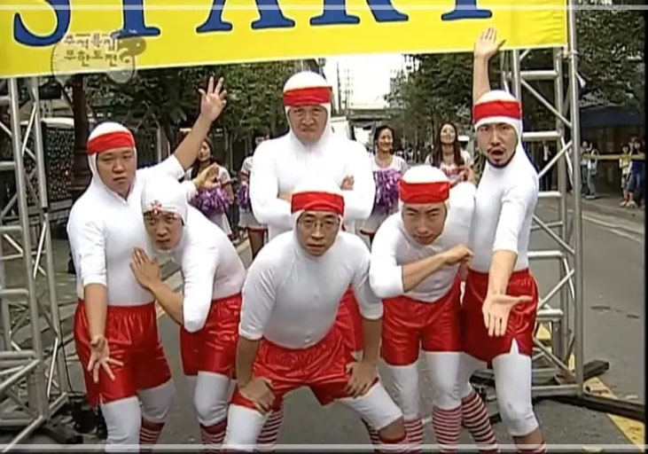 무한도전