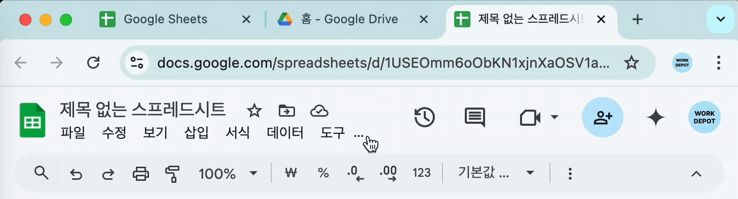 구글 시트 제목 변경하는 이미지
