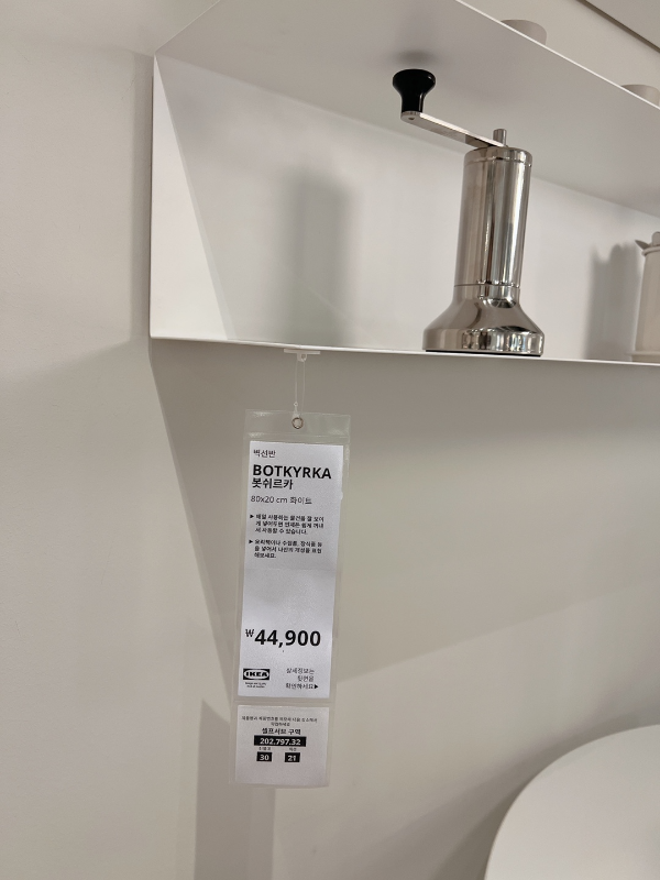 이케아 추천 이케아 추천템 이케아 레스토랑 메뉴 추천 이케아 쇼핑 리스트 의자 식탁 가 구 조명 식품 주방용품 생활용품 주방가구 욕실 가격 옷장