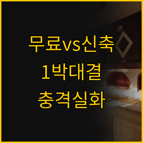 온야도 노노 무료 라면부터 스마일 호..