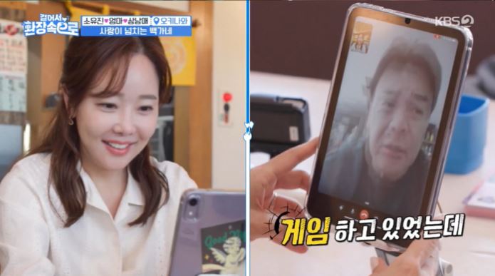 걸어서 환장속으로 소유진 백종원