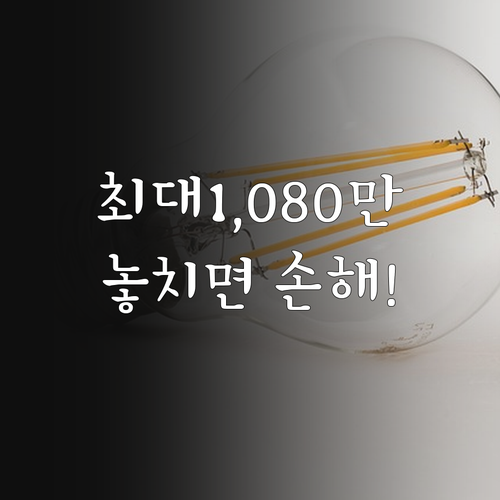 2026년 청년내일저축계좌 자격 조건..