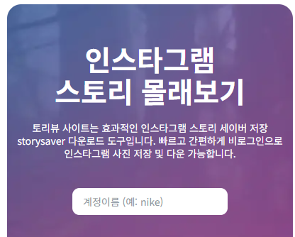 토리뷰
