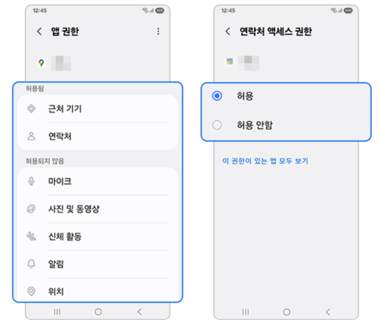 갤럭시 바이러스 악성코드 예방 방지 방법