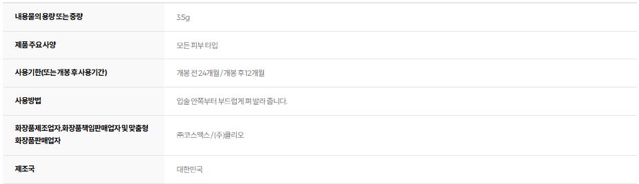 페리페라 오버블러틴트