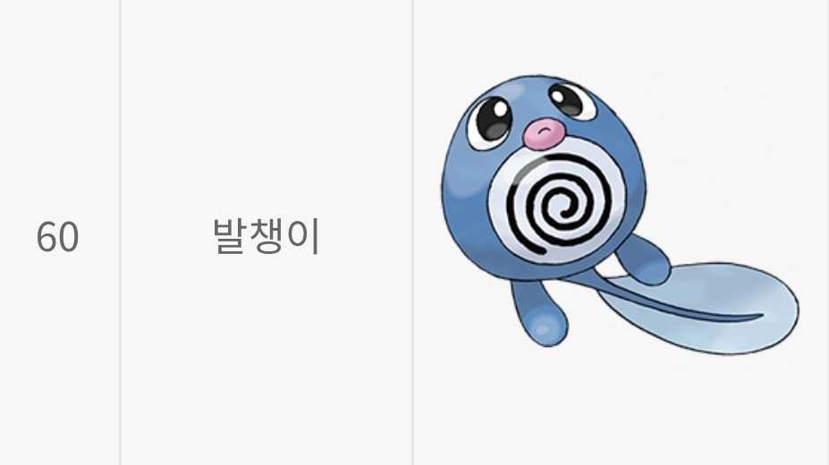 띠부띠부씰