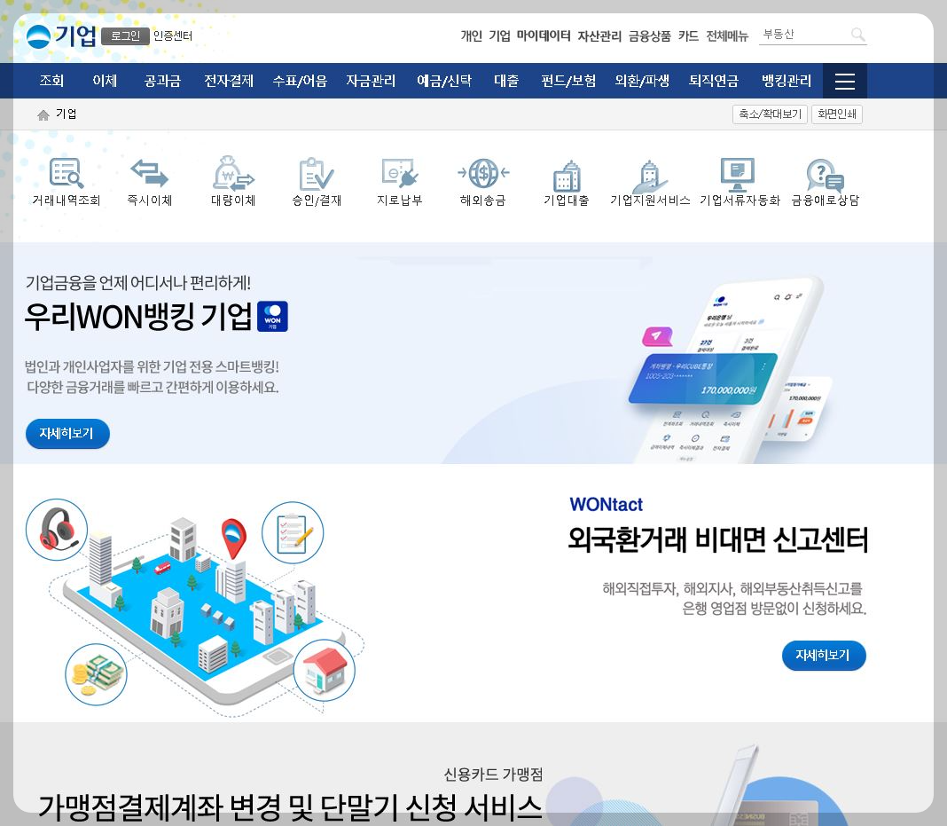 법인공동인증서