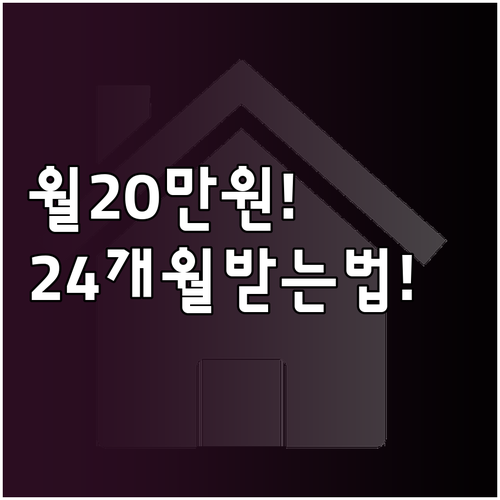 동해시 청년월세 지원 월 20만원 최..