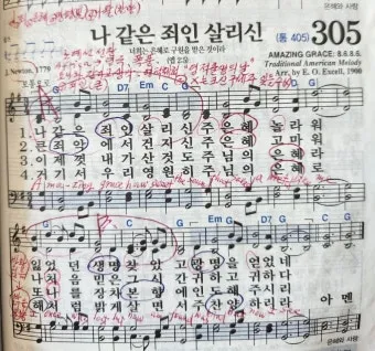 어메이징 그레이스 뜻과 감동적인 배경 이야기_5