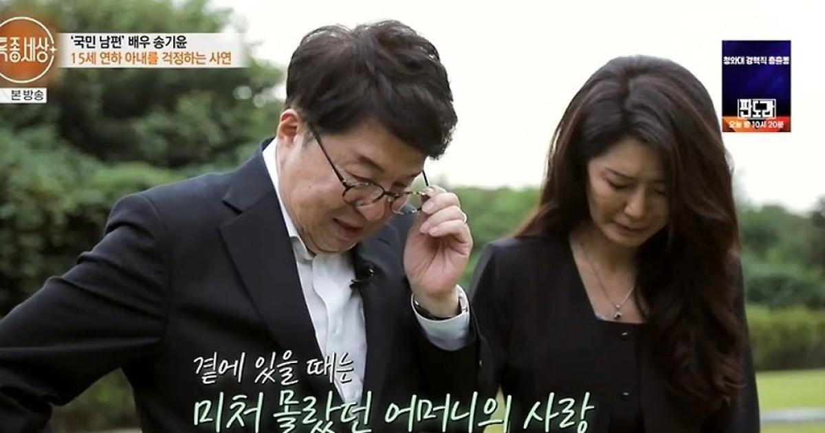 송기윤 아내 덤프트럭 사고