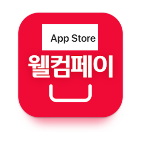 문화상품권-묵히지 말자!-웰컴페이로-현금-충전하는-꿀팁