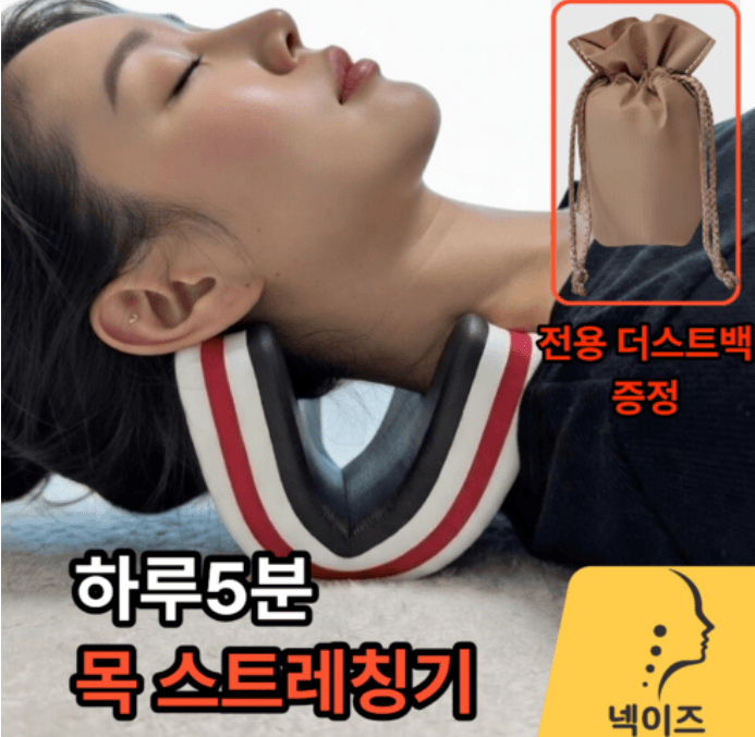 넥이즈 목 스트레칭기 (경추 넥가드)