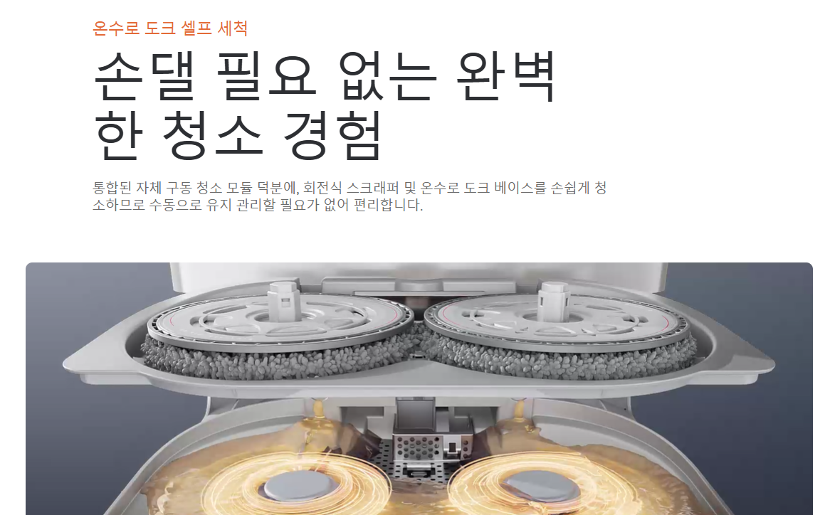 똑똑한 청소, 로보락 Q 시리즈 사전 예약 시작!