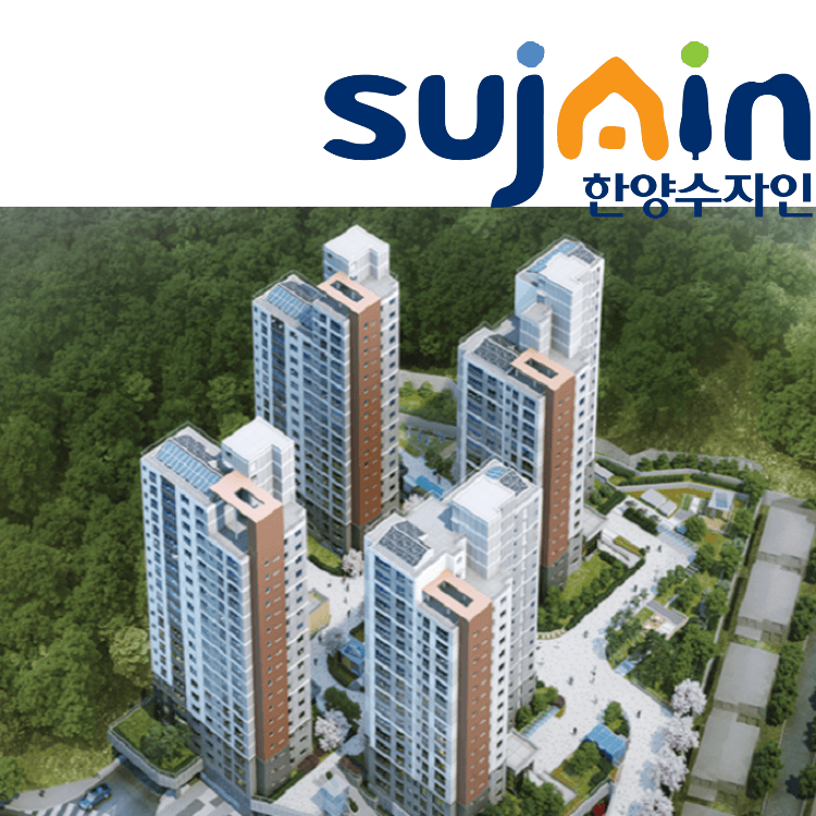 과천 한양수자인 조감도