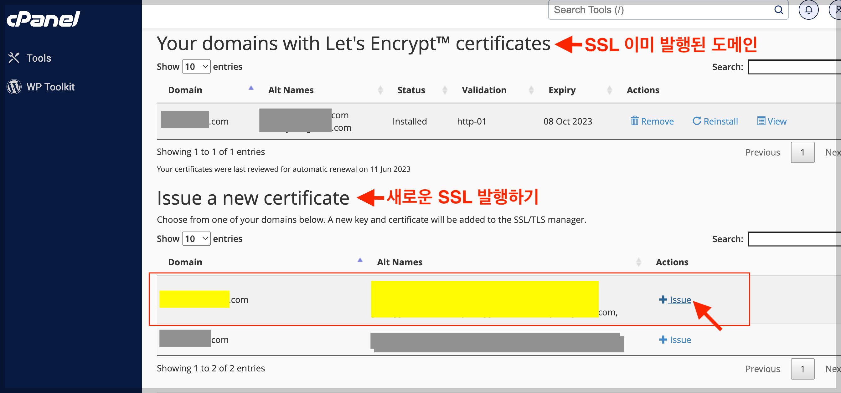 230710-5-패스트코맷(fastcomet) 새로운 SSL 발행하기