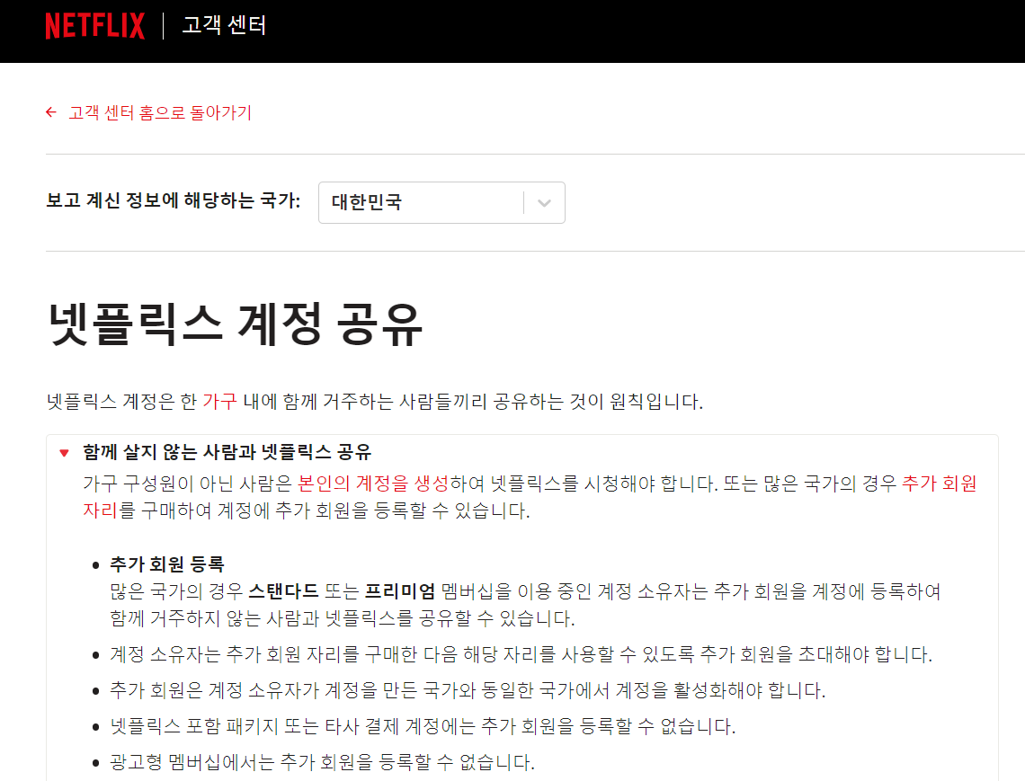 넷플릭스 5천원