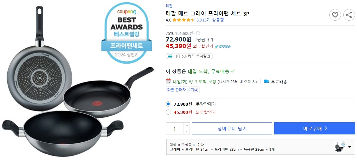 테팔-매트-그레이-프라이팬-세트-3P