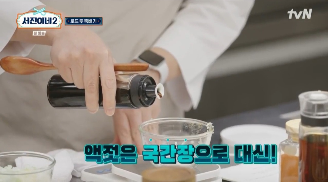 서진이네2 깍두기 만드는 법