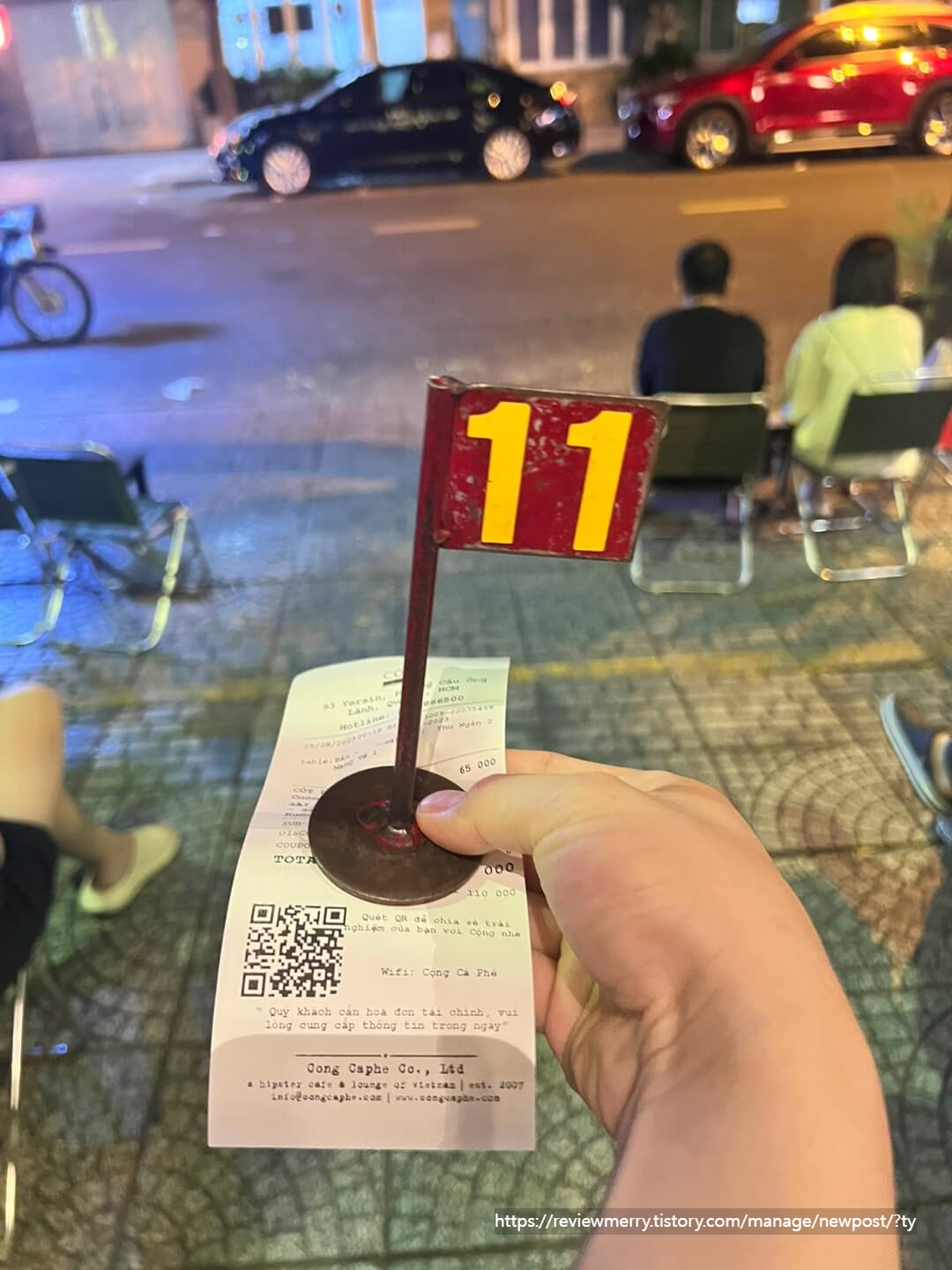 영수증