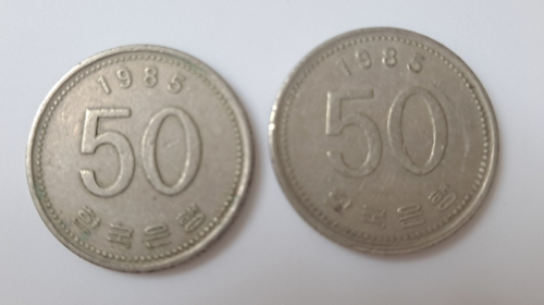 1985년-50원-동전-두개