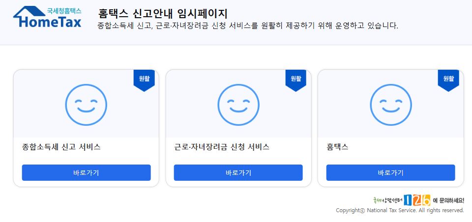 5월 종합소득세 신고, 자칫 수백만 원 손해 안 보는 올바른 신고 방법 정리