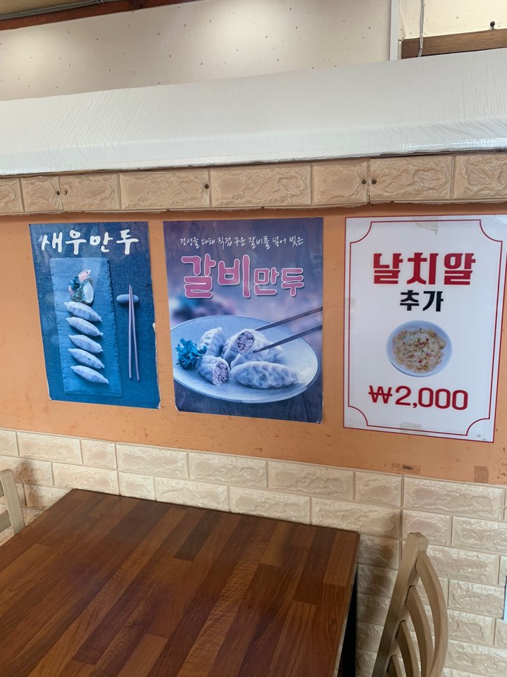 봉순게장