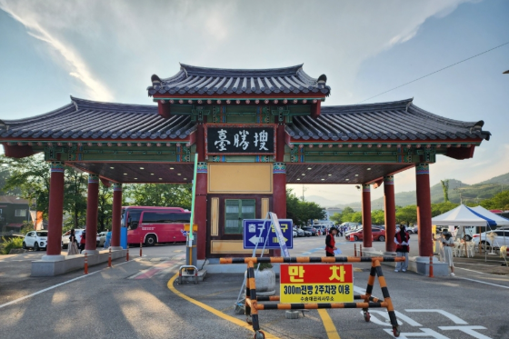 수승대