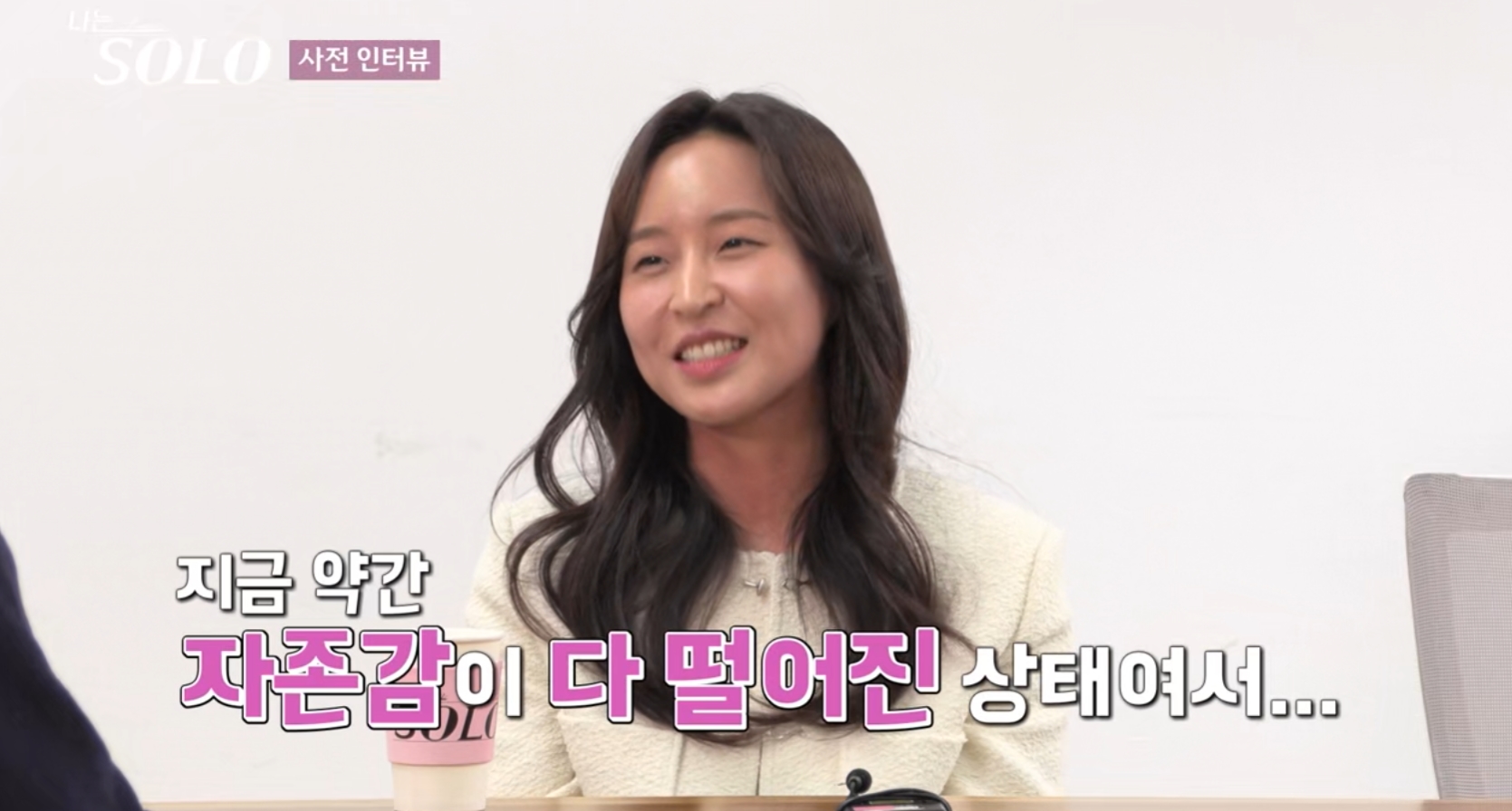 나는 솔로 27기 정숙