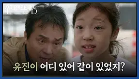 신데렐라 게임 재방송 시간 다시보기 ott