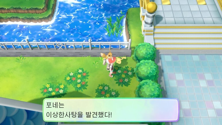 레츠고 피카츄/이브이