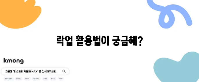 파이코인 락업 설정과 효율적인 활용 전략