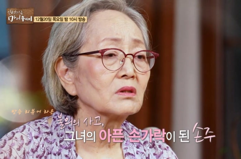 김영옥 손자