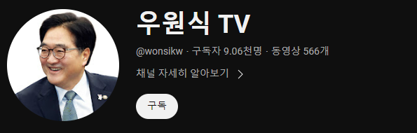 우원식-국회의원-프로필-나이-고향-학력-재산-노원갑-공천-배경