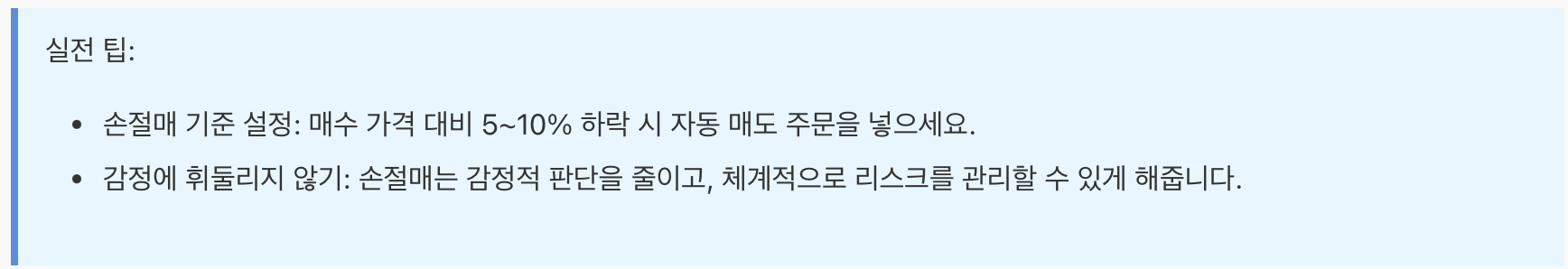 주식투자 위험 관리, 주식투자 위험 관리, 주식투자 위험 관리, 주식투자 위험 관리, 주식투자 위험 관리, 주식투자 위험 관리, 주식투자 위험 관리, 주식투자 위험 관리, 주식투자 위험 관리, 주식투자 위험 관리, 주식투자 위험 관리, 주식투자 위험 관리, 주식투자 위험 관리, 주식투자 위험 관리, 주식투자 위험 관리, 주식투자 위험 관리, 주식투자 위험 관리, 주식투자 위험 관리, 주식투자 위험 관리, 주식투자 위험 관리, 주식투자 위험 관리, 주식투자 위험 관리, 주식투자 위험 관리, 주식투자 위험 관리, 주식투자 위험 관리, 주식투자 위험 관리, 주식투자 위험 관리, 주식투자 위험 관리, 주식투자 위험 관리, 주식투자 위험 관리.