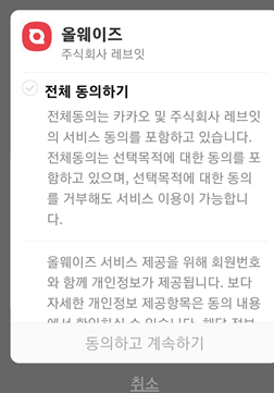 올팜맞팜