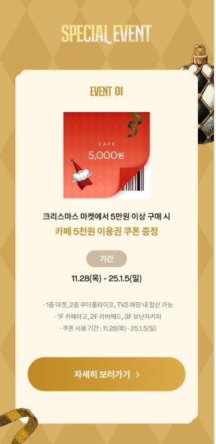 2024 타임빌라스 수원 크리스마스 마켓