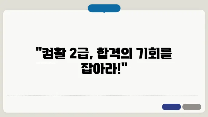 컴활 2 급 필기 신청