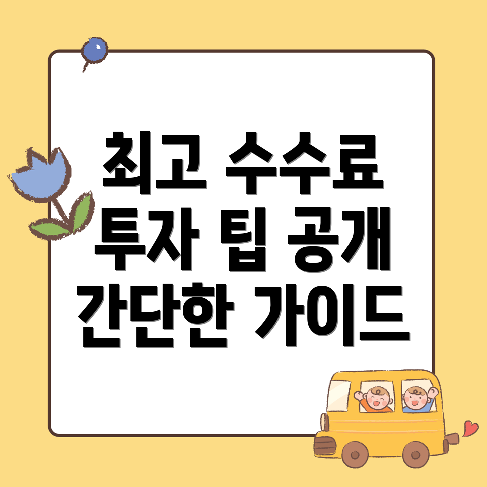 바이낸스 선물 수수료