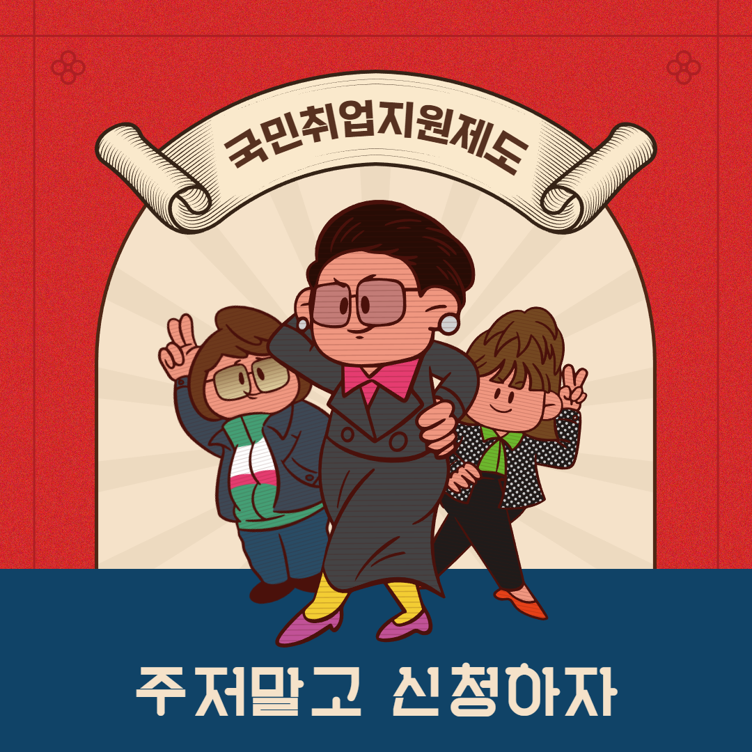 국민취업지원제도