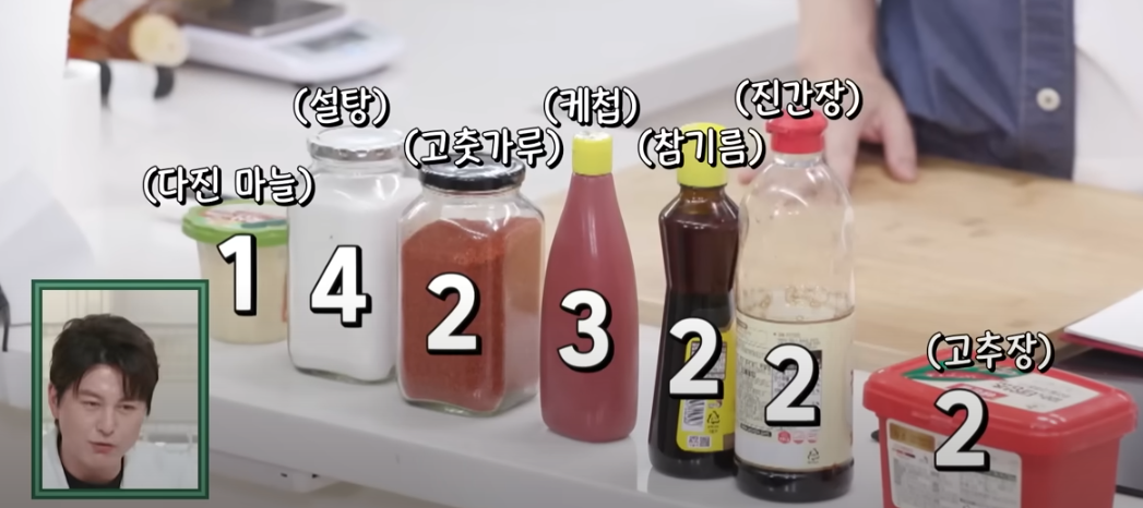 편스토랑 류수영 치킨떡볶이 양념 &amp; 특별소스 만들기3