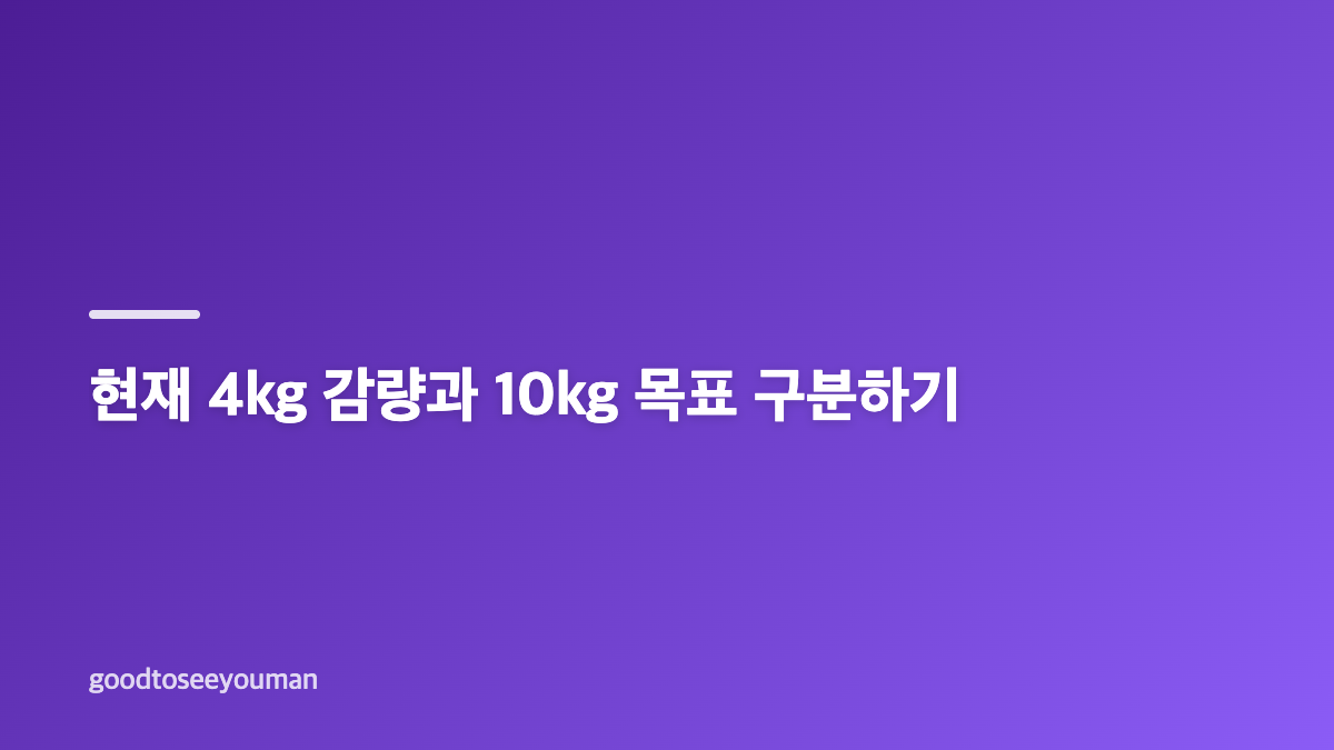 고경표 체중 감량, 작품 준비와 함께 전한 근황