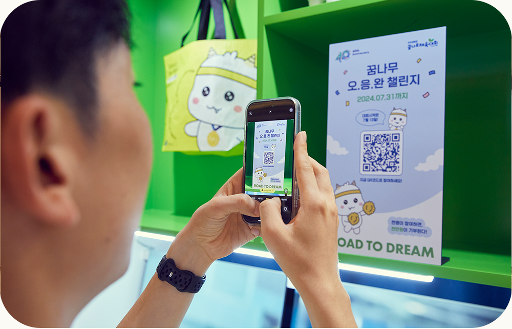 #교보생명컵꿈나무체육대회 #꿈나무체육대회 #꿈체 #팝업스토어 #교보문고