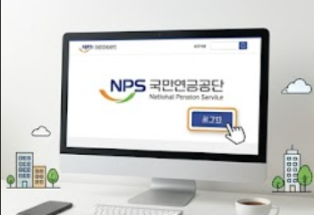국민연금관리공단 홈페이지 접속 썸네일 이미지