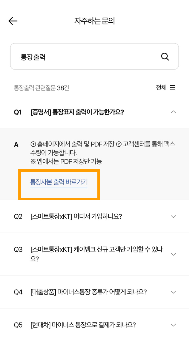 통장사본출력바로가기-누르기