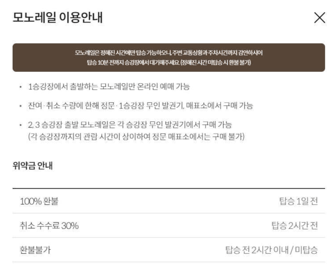 화담숲 예약하기
