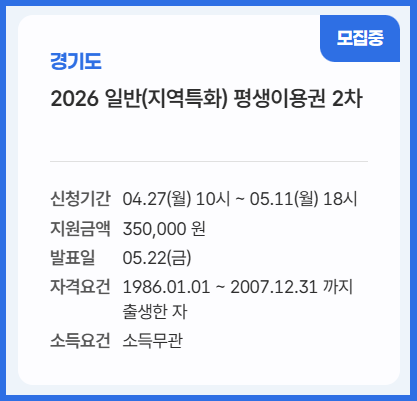 경기도 평생교육이용권 신청방법
