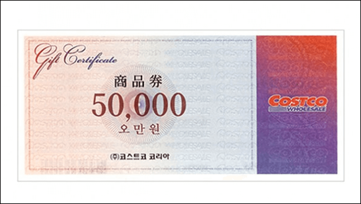 코스트코 5만 원권 상품권