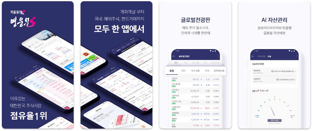 키움증권 영웅문S1
