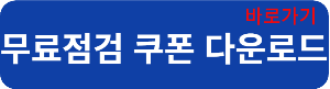 쿠폰연결