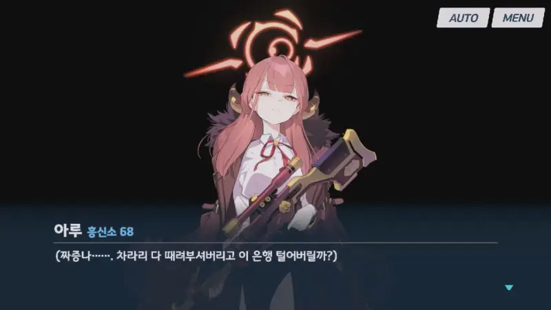 화가난 아루